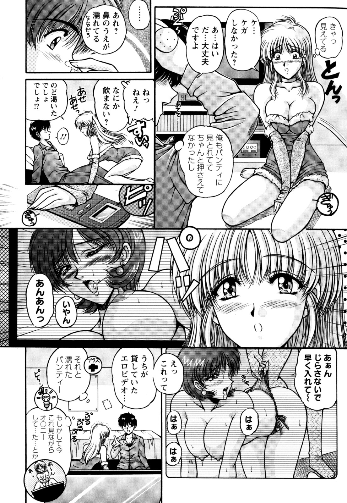 【エロ漫画】【エロ漫画】サンタコスで誘惑しちゃう巨乳の淫乱お姉さん…パイズリフェラや騎乗位で生ハメ中出しイチャラブセックスしちゃう【ふぁんとむ：私をレンタルしてみる？】