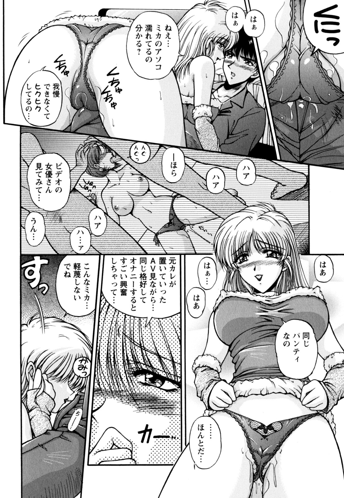 【エロ漫画】【エロ漫画】サンタコスで誘惑しちゃう巨乳の淫乱お姉さん…パイズリフェラや騎乗位で生ハメ中出しイチャラブセックスしちゃう【ふぁんとむ：私をレンタルしてみる？】