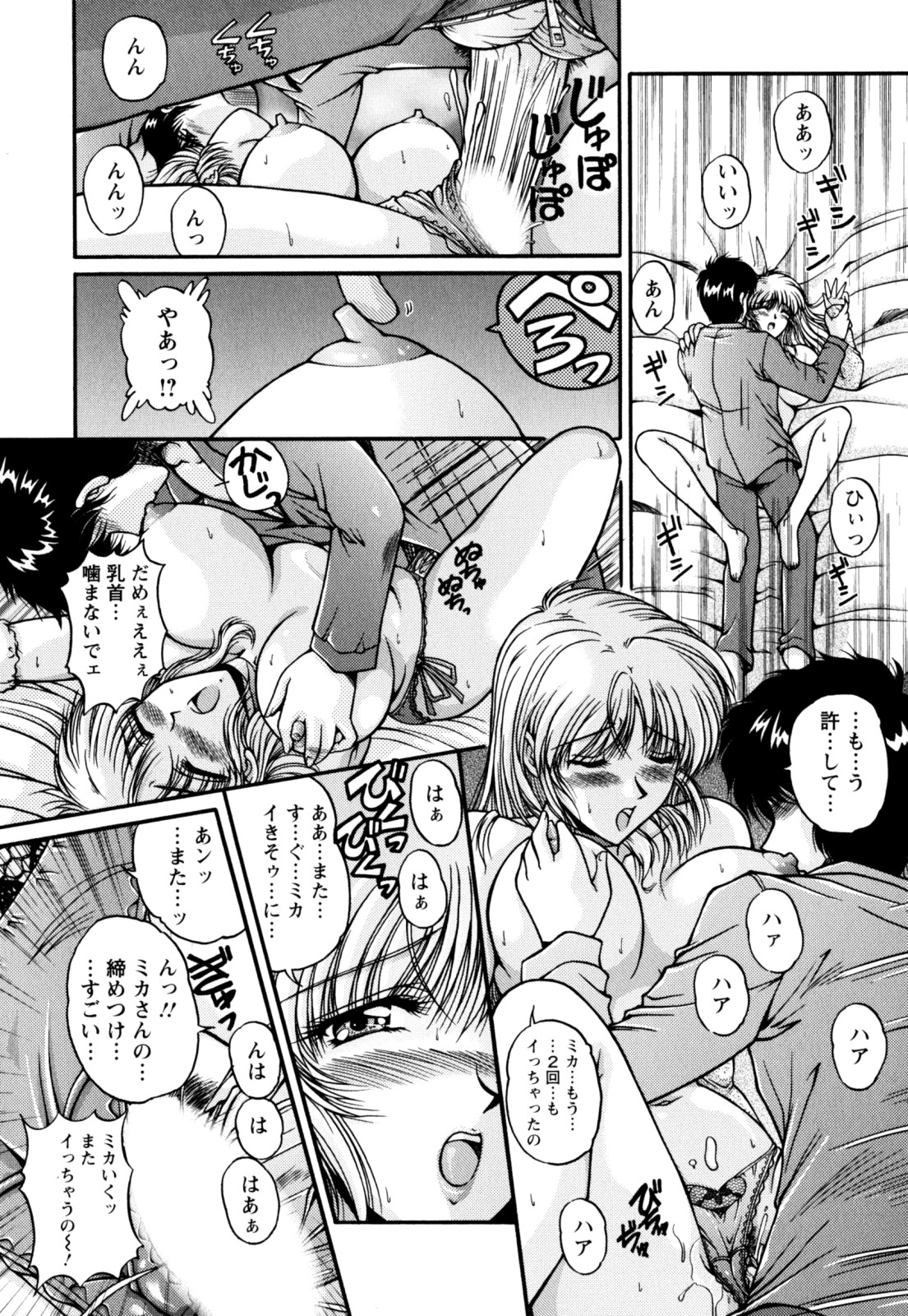 【エロ漫画】【エロ漫画】サンタコスで誘惑しちゃう巨乳の淫乱お姉さん…パイズリフェラや騎乗位で生ハメ中出しイチャラブセックスしちゃう【ふぁんとむ：私をレンタルしてみる？】