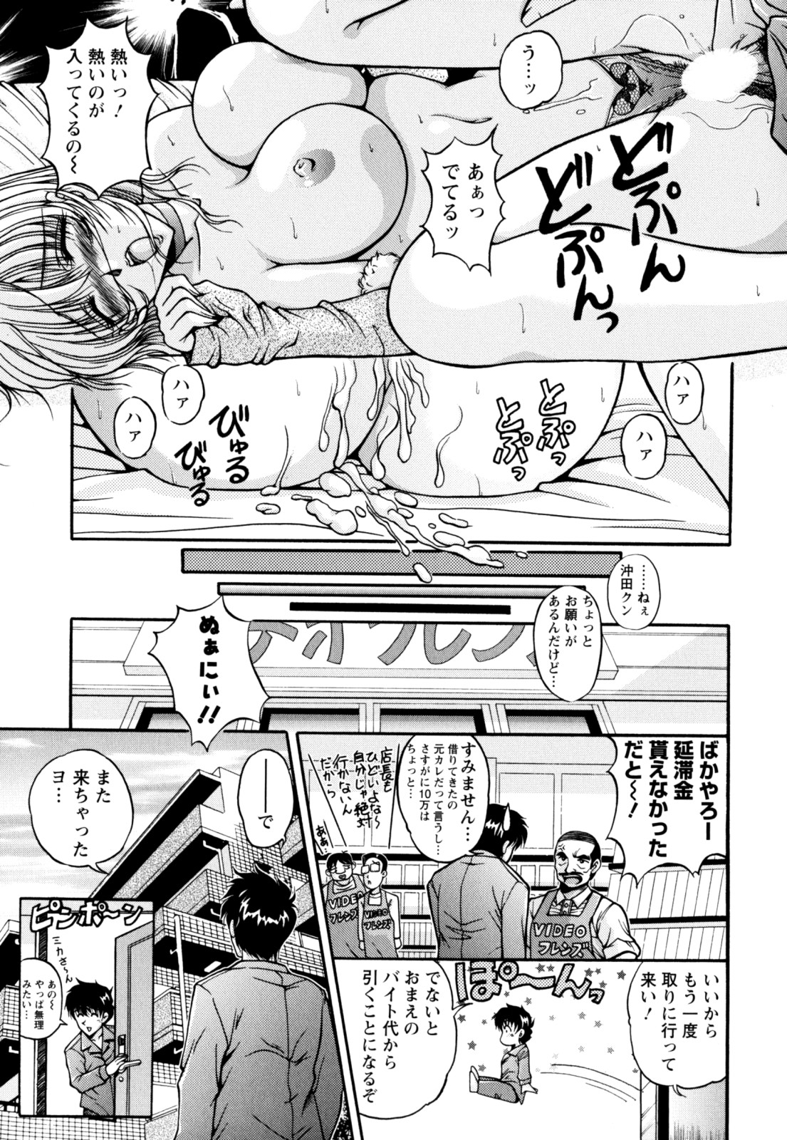 【エロ漫画】【エロ漫画】サンタコスで誘惑しちゃう巨乳の淫乱お姉さん…パイズリフェラや騎乗位で生ハメ中出しイチャラブセックスしちゃう【ふぁんとむ：私をレンタルしてみる？】