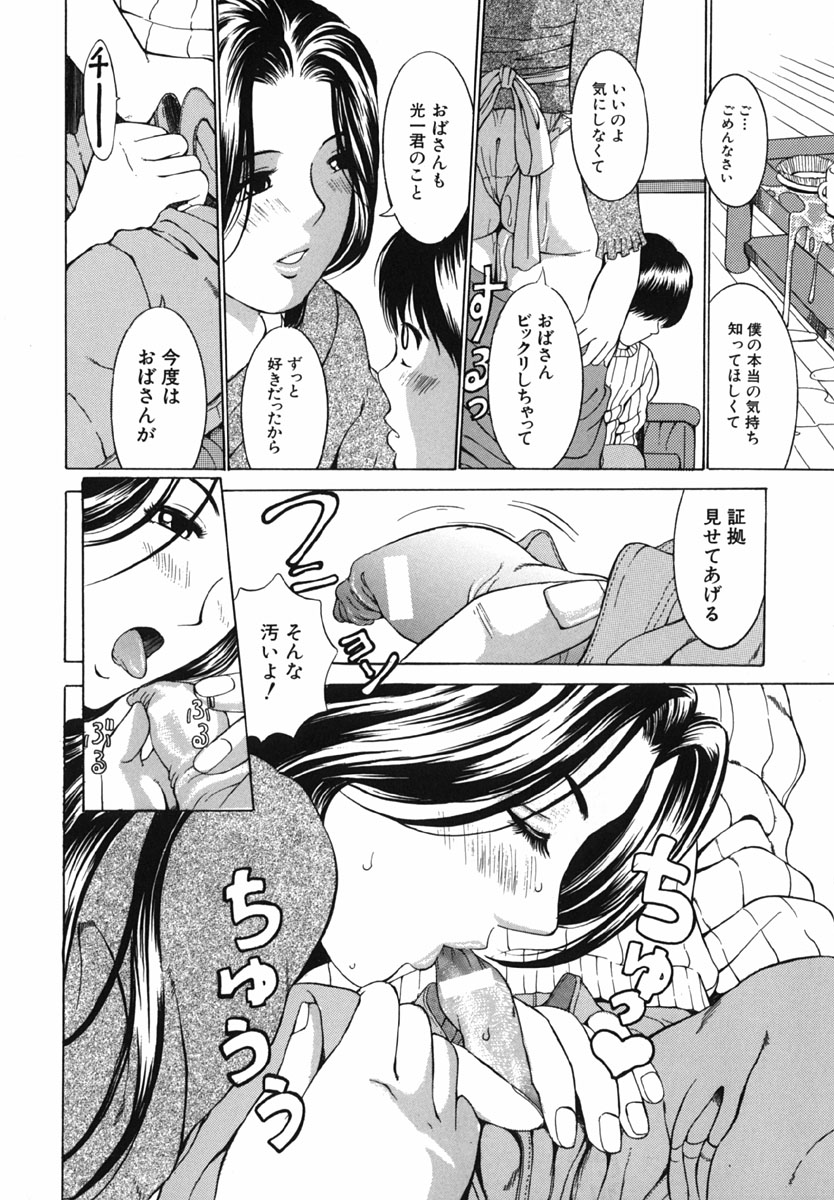 【エロ漫画】【エロ漫画】息子の友人に調教されちゃう巨乳の母親…手マンやバックで生ハメ中出しセックスで絶頂アクメ堕ちしちゃう【マスタングR：お母さんの好きなひと】