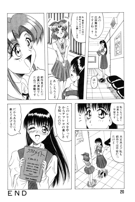 【エロ漫画】【エロ漫画】巨乳で美人のお姉さんたちが、野外露出の変態プレイに３Ｐで乱交して中出しセックス！１８禁アニメのアフレコに初挑戦した声優のお姉さん、演技力を高めるために先輩にセックスの経験を積むよう助言されて、フェラチオしたおちんちん、手マンとクンニで潮吹きしてイッちゃったパイパンのおまんこに、騎乗位で生挿入してバックで中出しセックス【じゃみんぐC・ぶぉいす】