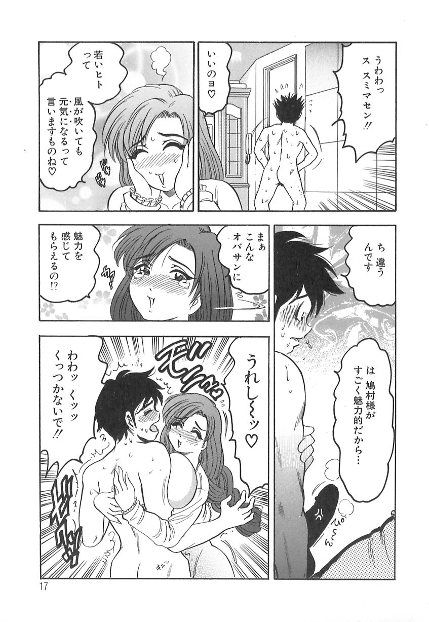 【エロ漫画】【エロ漫画】訪問販売でサラリーマンの彼を誘惑しちゃう爆乳人妻…誘惑して生ハメ中出しいちゃラブセックスしちゃう【美女木ジャンクション :最高の肉体】