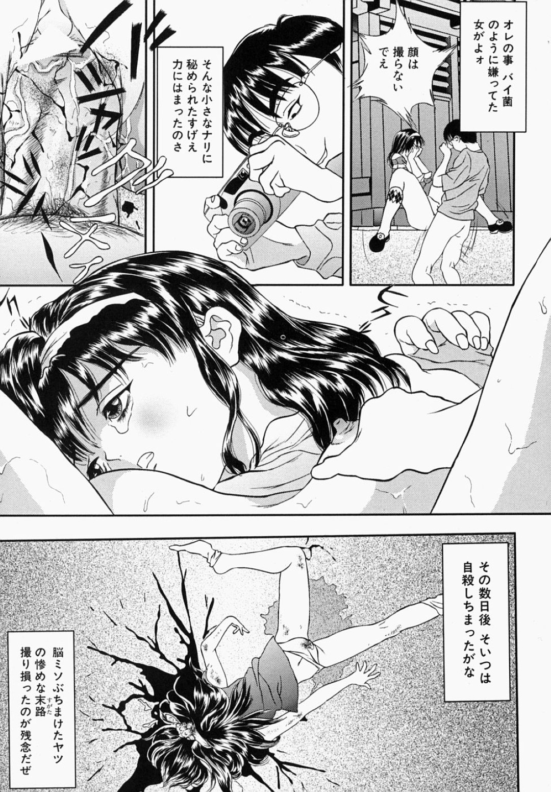 【エロ漫画】【エロ漫画】浣腸をされて覗き見していた男に犯されちゃうお姉さん…脱糞しながらトロ顔で生ハメ中出しセックスしちゃう【萬蔵：スナイパー俊】