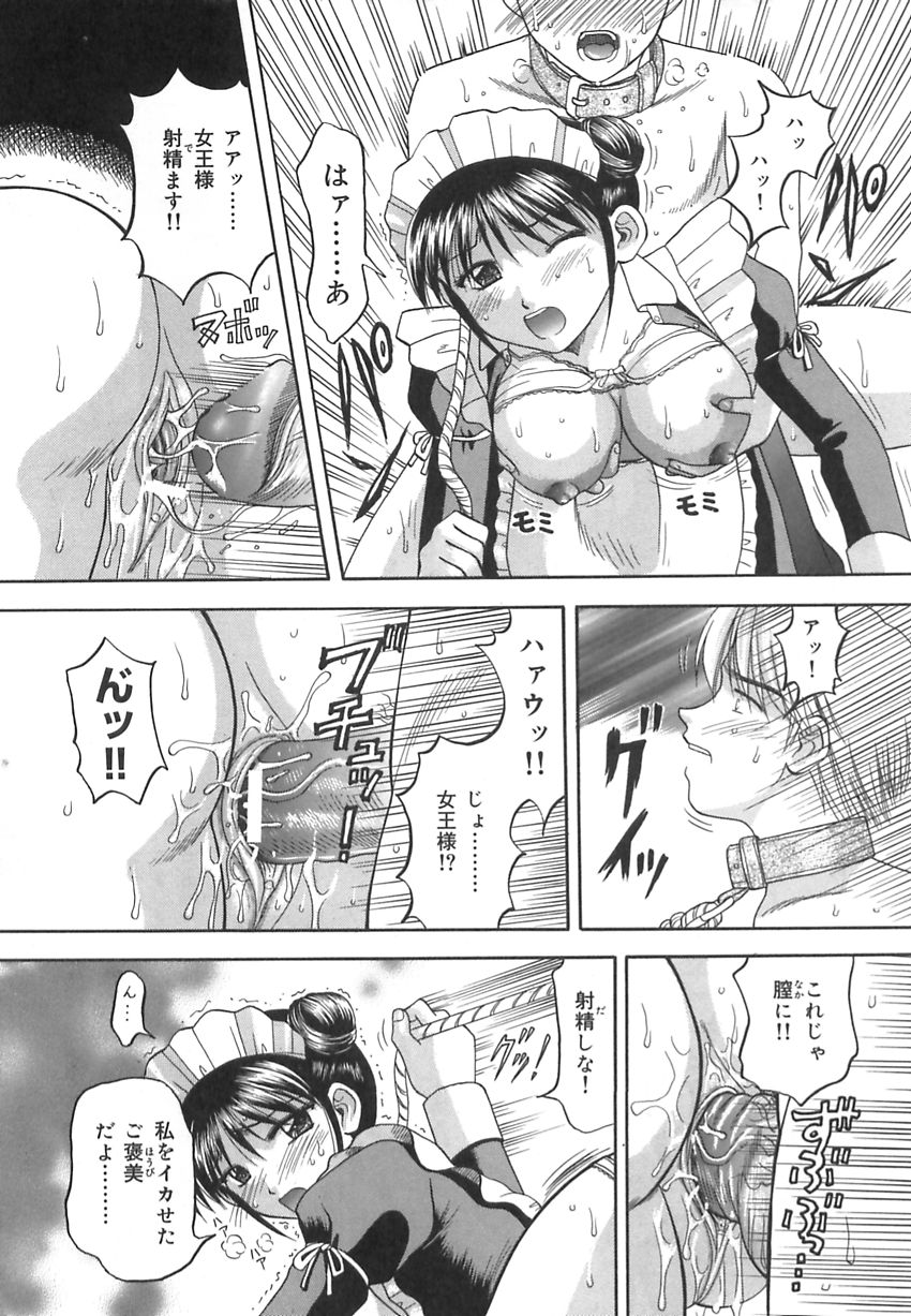 【エロ漫画】目隠しをさせて逆レイプしちゃうエロメイド…パイズリフェラをして生ハメ中出しイチャラブセックスしちゃう【来まえび：M&#038;M】