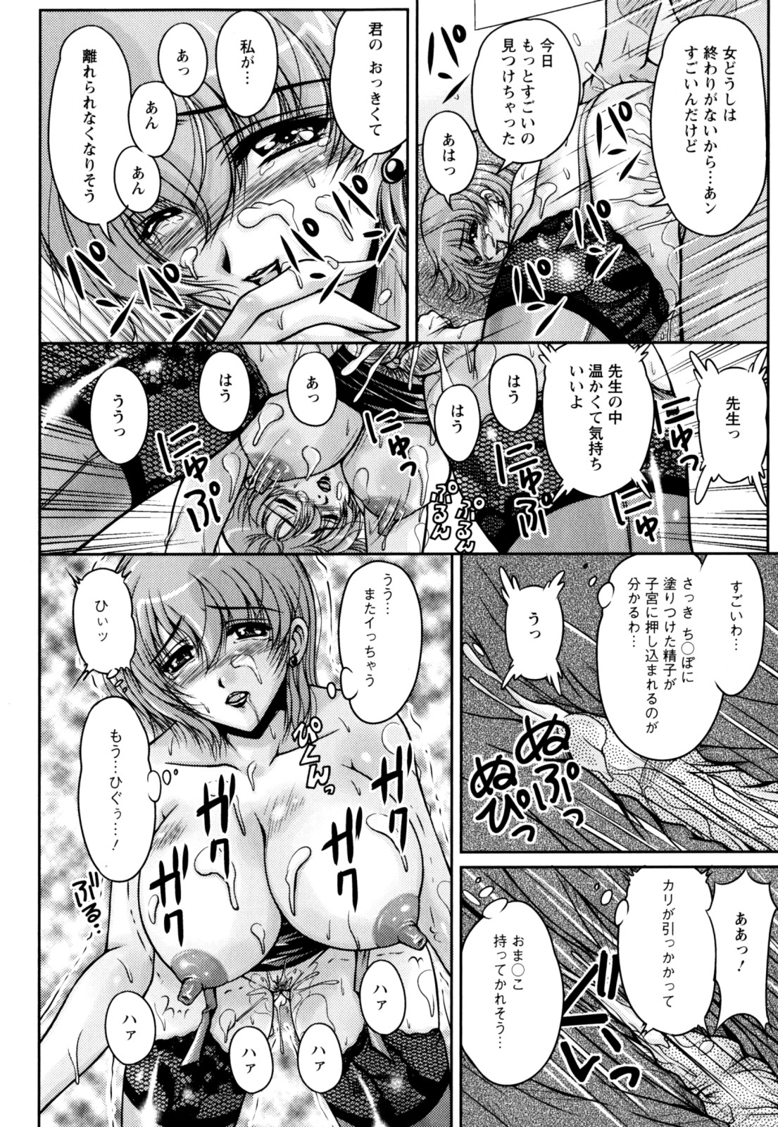 【エロ漫画】【エロ漫画】誘惑しちゃう淫乱女教師…おっぱいを見せて自分で乳首をこねくりまわしながら中出しセックスしちゃう【ふぁんとむ：となりの誘惑ティーチャー】