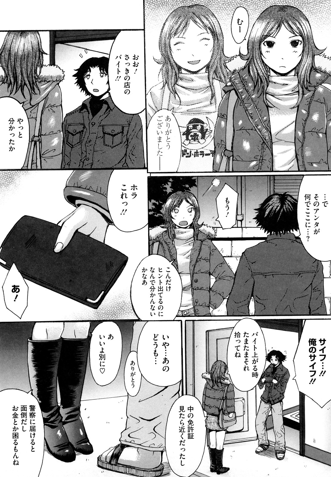 【エロ漫画】【エロ漫画】オナホで手コキをする淫乱巨乳娘…正常位で挿入しセックスを始めると巨乳を揉み激しく突き上げバックで中出し【黒龍眼：真夜中天国】