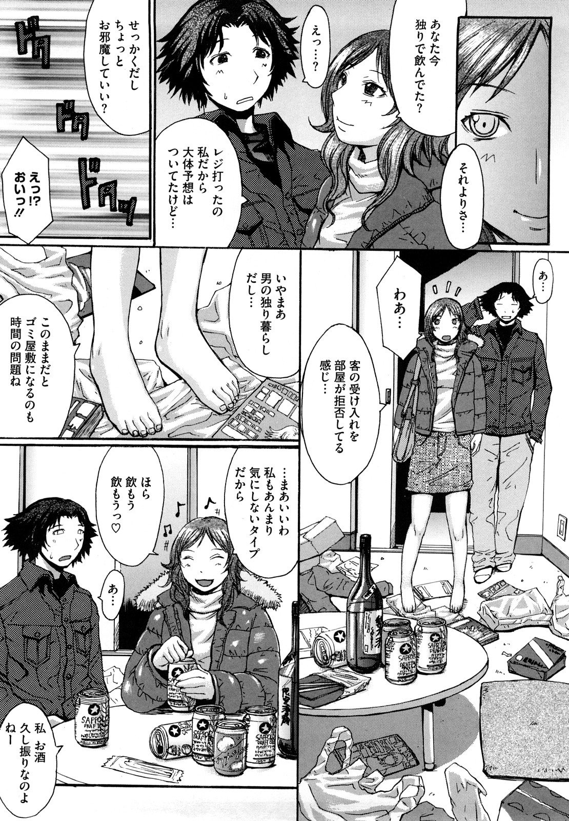 【エロ漫画】【エロ漫画】オナホで手コキをする淫乱巨乳娘…正常位で挿入しセックスを始めると巨乳を揉み激しく突き上げバックで中出し【黒龍眼：真夜中天国】