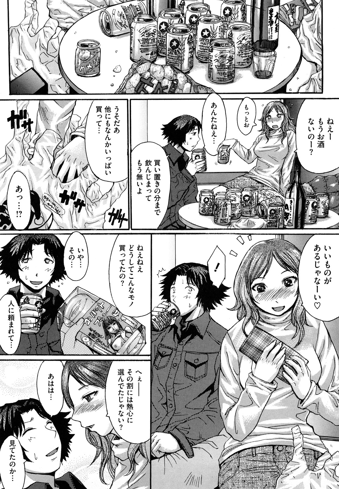 【エロ漫画】【エロ漫画】オナホで手コキをする淫乱巨乳娘…正常位で挿入しセックスを始めると巨乳を揉み激しく突き上げバックで中出し【黒龍眼：真夜中天国】