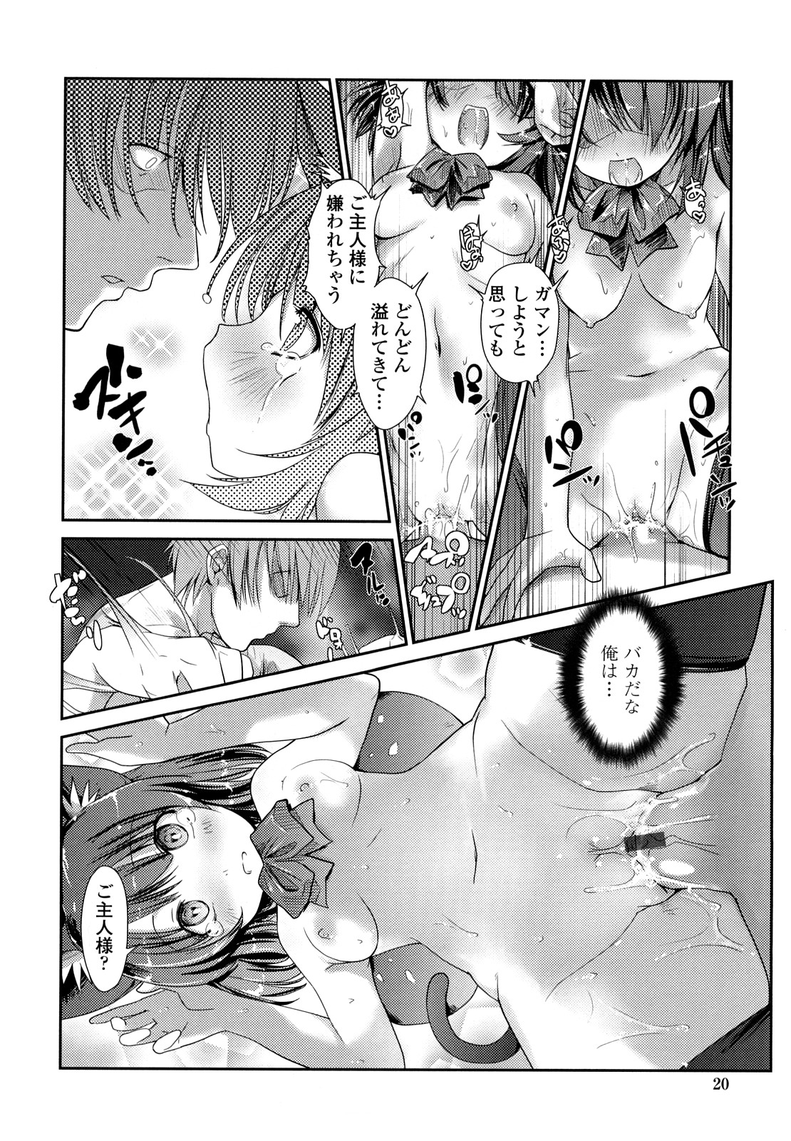 【エロ漫画】【エロ漫画】猫ときのこの融合体なロリ美少女に誘惑されちゃう青年…ご奉仕フェラをされてトロ顔で生ハメ中出しイチャラブセックスしちゃう【にびなも凸面体：ネコキノと雨の町】