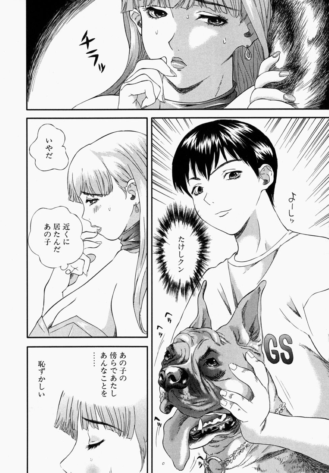 【エロ漫画】【エロ漫画】エッチな格好で買い物をする露出人妻…公園のトイレでオナニーをして通りかかった青年を誘惑して生ハメ中出しセックスしちゃう【萬蔵：発情妻】