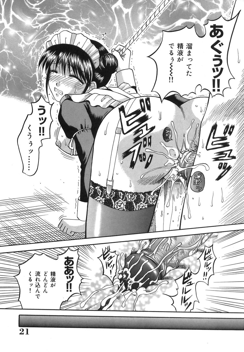 【エロ漫画】目隠しをさせて逆レイプしちゃうエロメイド…パイズリフェラをして生ハメ中出しイチャラブセックスしちゃう【来まえび：M&#038;M】