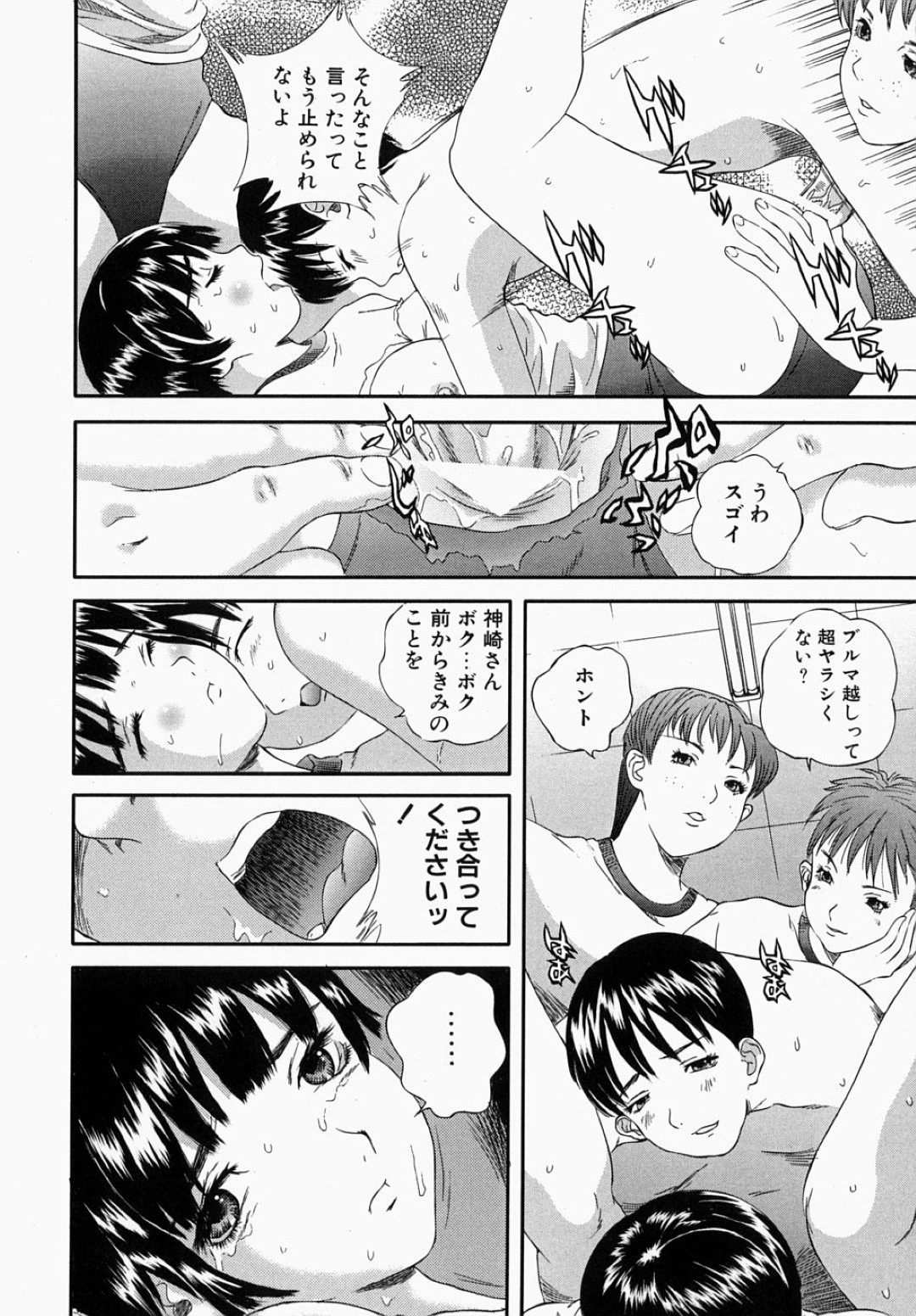 【エロ漫画】【エロ漫画】コンビニ店員を誘惑して買い物をするド変態露出人妻…公園のトイレでオナニーをして通りかかった青年を誘惑して生ハメ中出しセックスしちゃう【萬蔵：発情妻】