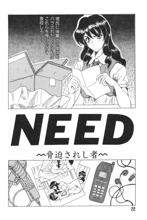 【エロ漫画】【エロ漫画】バイブ挿入されたまま日常生活を過ごすJK…ムラムラしてバックで生ハメ中出しいちゃラブしちゃう【じゃみんぐ：NEED】