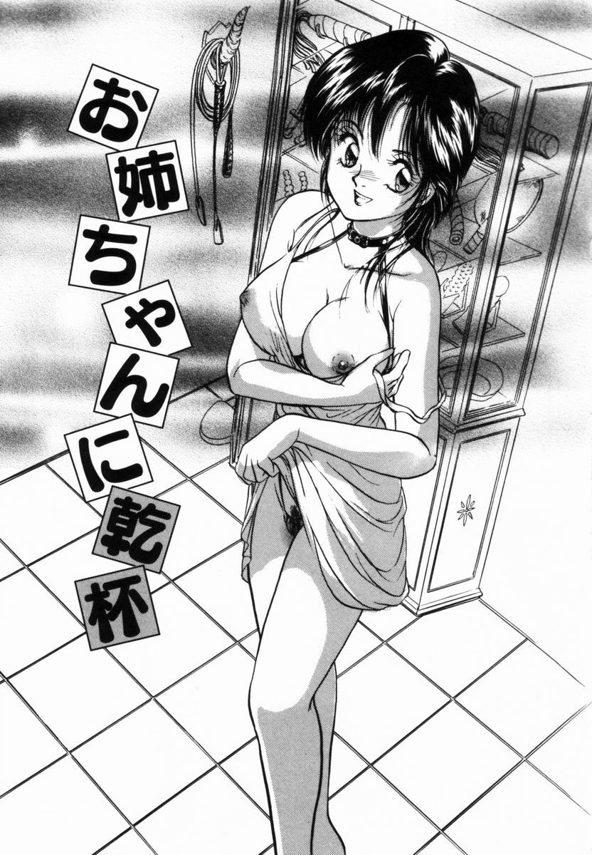 【エロ漫画】【エロ漫画】バイブでオナニーているのを弟に見られてしまい誘惑しちゃうお姉さん…ご奉仕フェラをして中出し近親相姦セックスしちゃう【諸井愛：お姉ちゃんに乾杯】