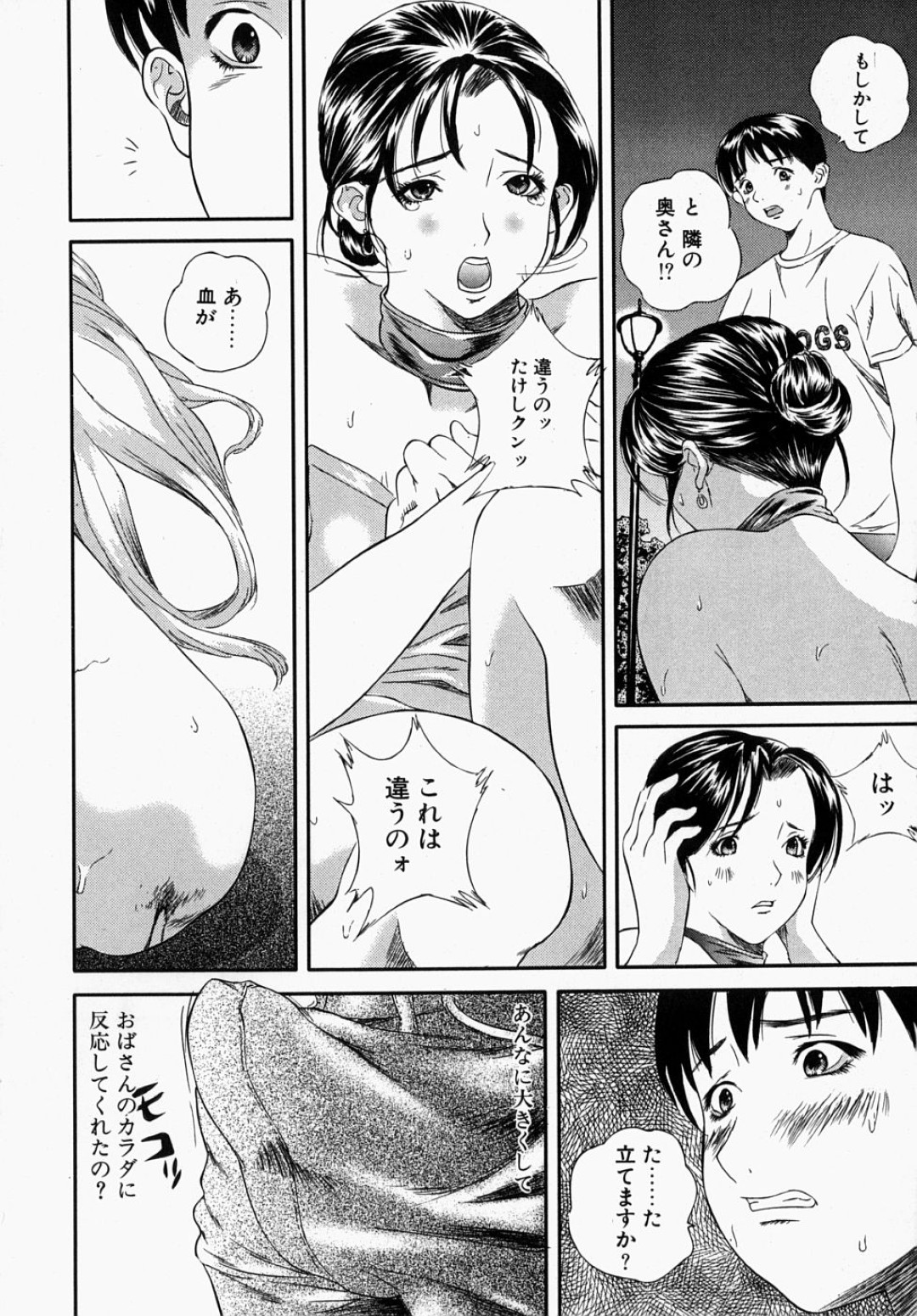 【エロ漫画】【エロ漫画】エッチな格好で買い物をする露出人妻…公園のトイレでオナニーをして通りかかった青年を誘惑して生ハメ中出しセックスしちゃう【萬蔵：発情妻】