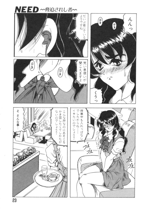 【エロ漫画】【エロ漫画】バイブ挿入されたまま日常生活を過ごすJK…ムラムラしてバックで生ハメ中出しいちゃラブしちゃう【じゃみんぐ：NEED】