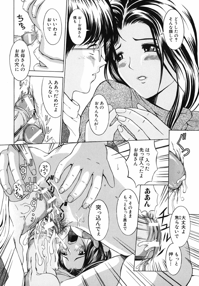 【エロ漫画】【エロ漫画】息子の友人に調教されちゃう巨乳の母親…手マンやバックで生ハメ中出しセックスで絶頂アクメ堕ちしちゃう【マスタングR：お母さんの好きなひと】