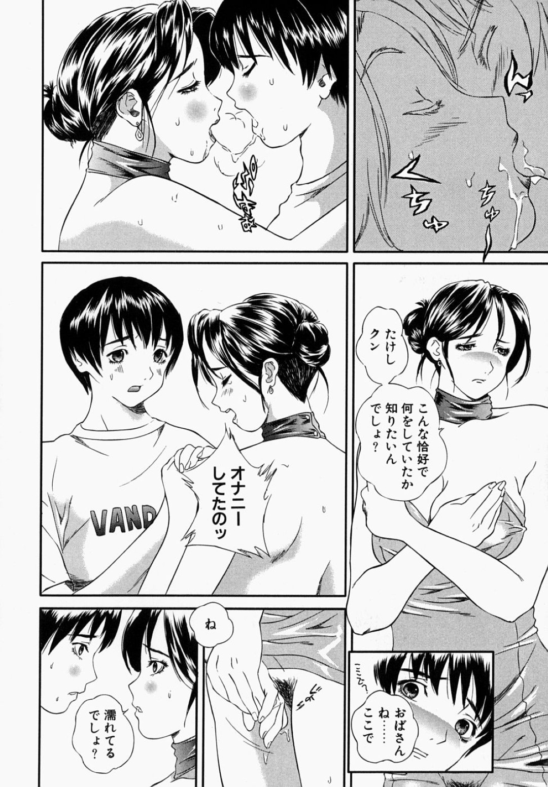 【エロ漫画】【エロ漫画】コンビニ店員を誘惑して買い物をするド変態露出人妻…公園のトイレでオナニーをして通りかかった青年を誘惑して生ハメ中出しセックスしちゃう【萬蔵：発情妻】