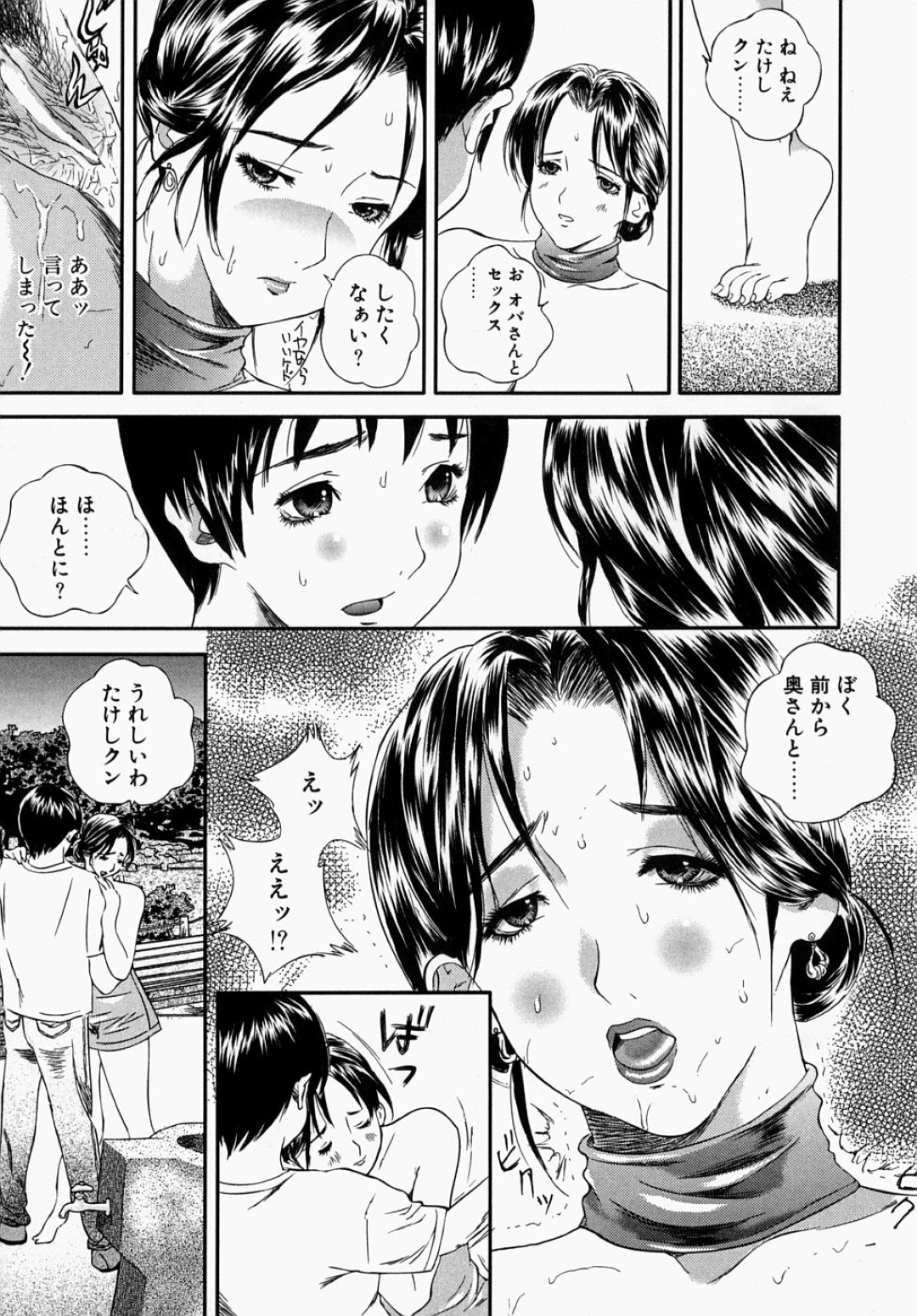 【エロ漫画】【エロ漫画】エッチな格好で買い物をする露出人妻…公園のトイレでオナニーをして通りかかった青年を誘惑して生ハメ中出しセックスしちゃう【萬蔵：発情妻】