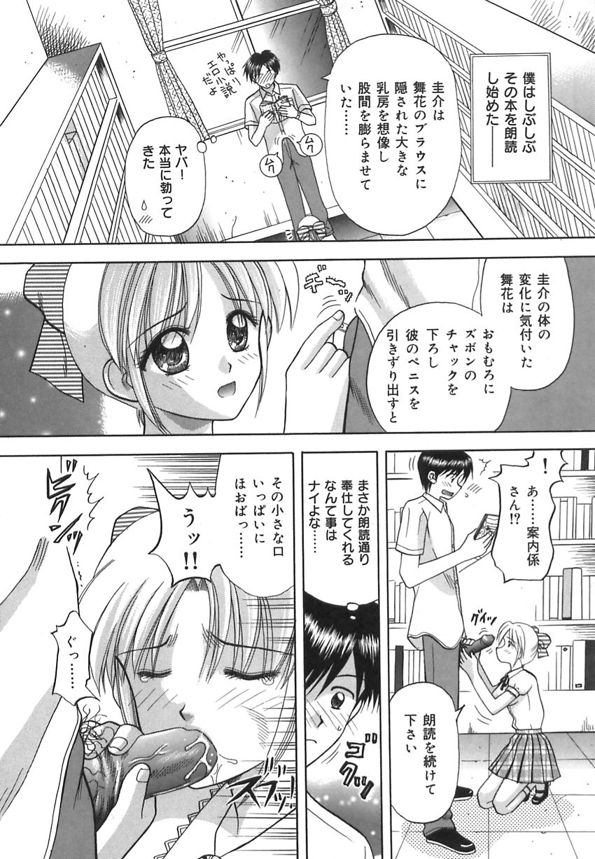 【エロ漫画】【エロ漫画】朗読をしながらご奉仕フェラをしちゃう案内係のお姉さん…おっぱい揉みやパイズリをして生ハメ中出しセックスしちゃう【車海老：朗読図書館】