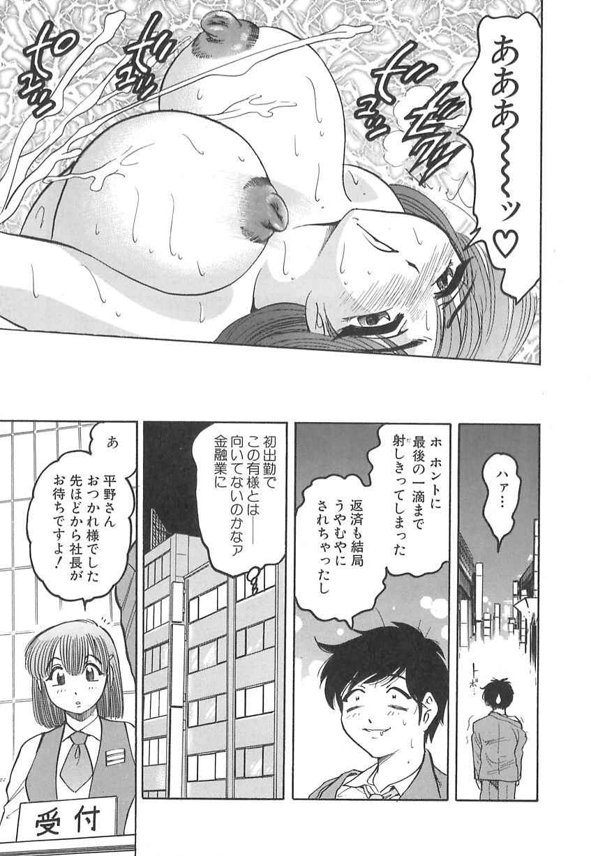 【エロ漫画】【エロ漫画】訪問販売でサラリーマンの彼を誘惑しちゃう爆乳人妻…誘惑して生ハメ中出しいちゃラブセックスしちゃう【美女木ジャンクション :最高の肉体】