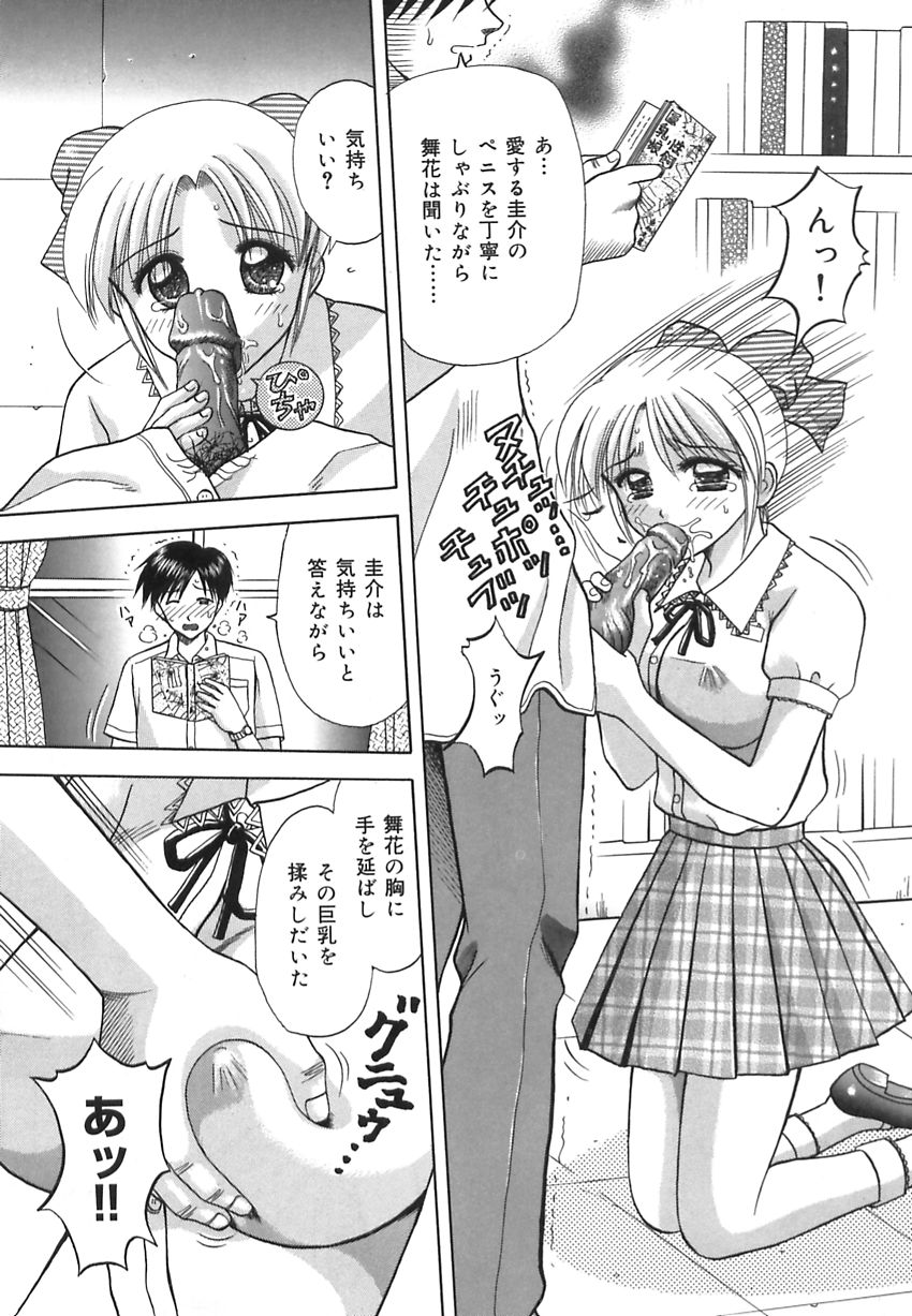 【エロ漫画】【エロ漫画】朗読をしながらご奉仕フェラをしちゃう案内係のお姉さん…おっぱい揉みやパイズリをして生ハメ中出しセックスしちゃう【車海老：朗読図書館】