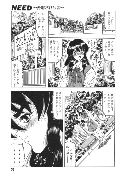 【エロ漫画】【エロ漫画】バイブ挿入されたまま日常生活を過ごすJK…ムラムラしてバックで生ハメ中出しいちゃラブしちゃう【じゃみんぐ：NEED】
