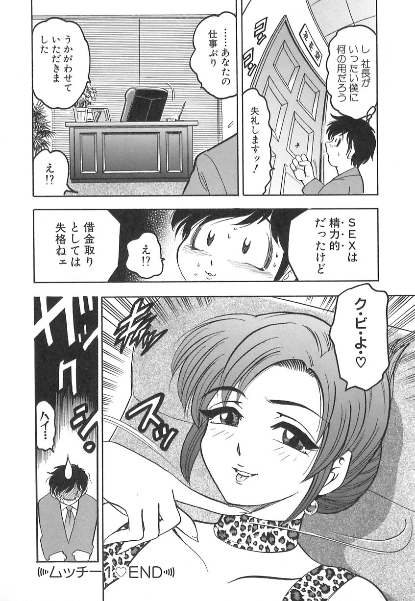 【エロ漫画】【エロ漫画】訪問販売でサラリーマンの彼を誘惑しちゃう爆乳人妻…誘惑して生ハメ中出しいちゃラブセックスしちゃう【美女木ジャンクション :最高の肉体】