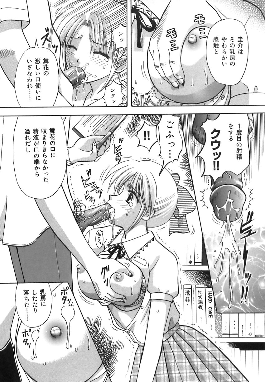 【エロ漫画】【エロ漫画】朗読をしながらご奉仕フェラをしちゃう案内係のお姉さん…おっぱい揉みやパイズリをして生ハメ中出しセックスしちゃう【車海老：朗読図書館】