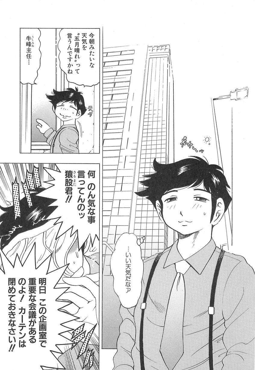 【エロ漫画】【エロ漫画】エロ下着で誘惑しちゃうムチムチ巨乳の淫乱お姉さん…バックで生ハメ中出しいちゃラブセックスしちゃう【美女木ジャンクション:ほくのお仕事】