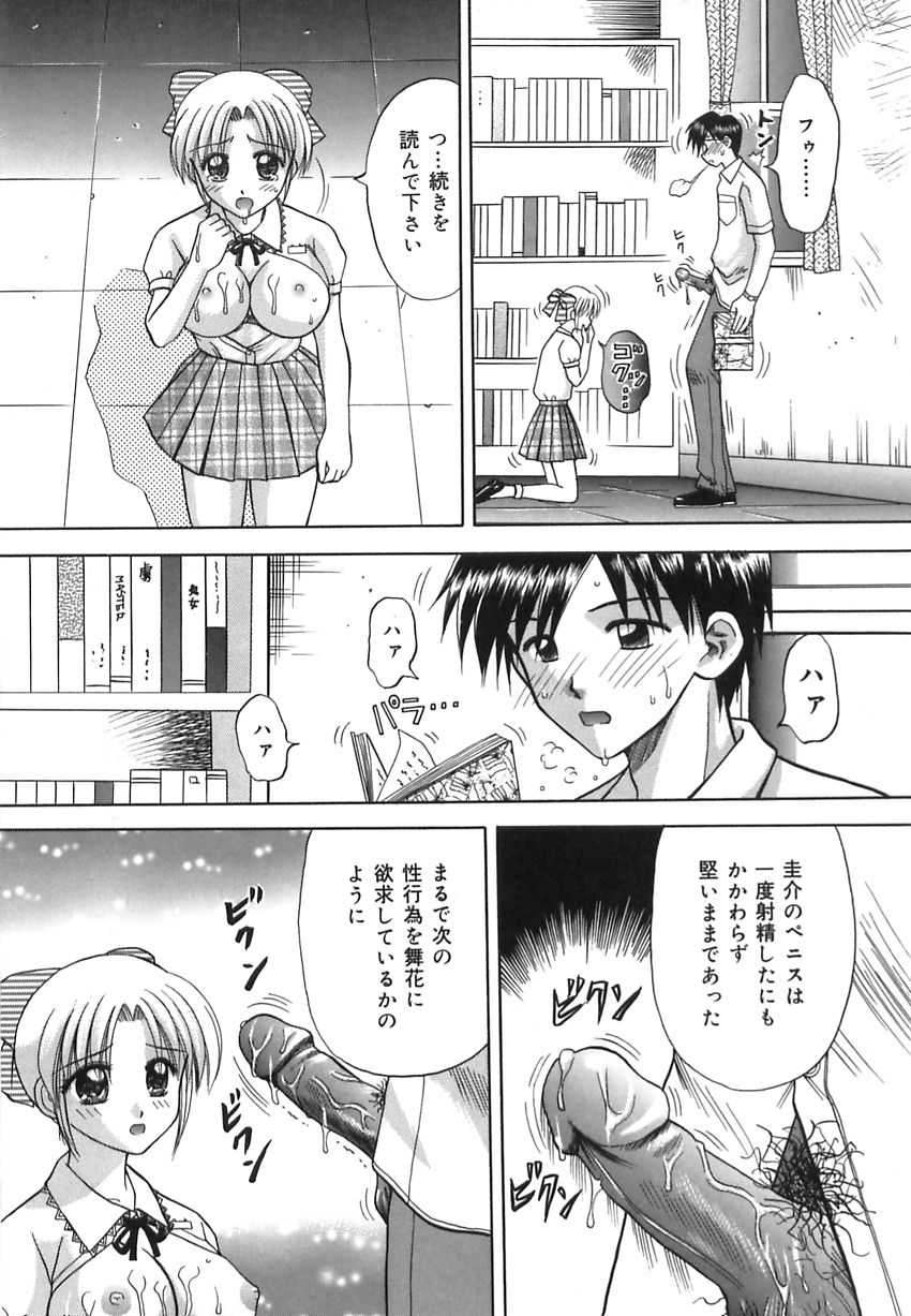 【エロ漫画】【エロ漫画】朗読をしながらご奉仕フェラをしちゃう案内係のお姉さん…おっぱい揉みやパイズリをして生ハメ中出しセックスしちゃう【車海老：朗読図書館】