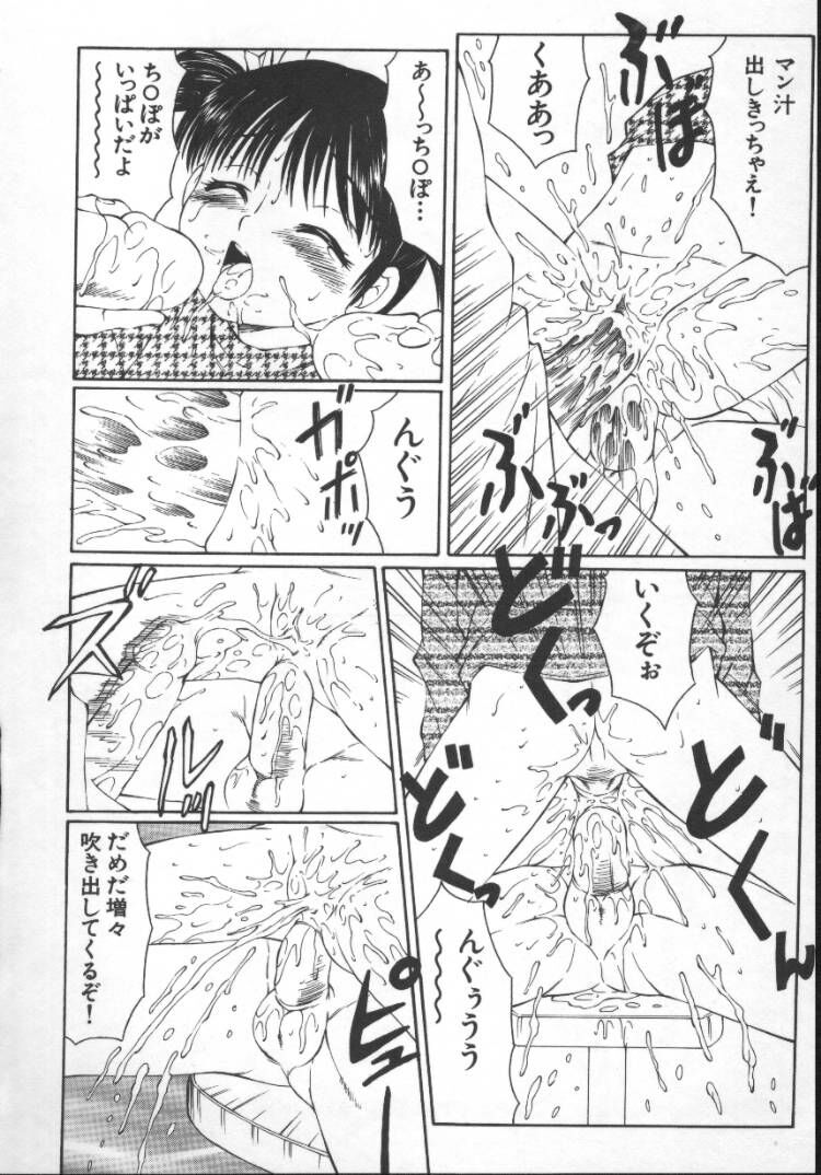 【エロ漫画】【エロ漫画】ヤブ医者たちに治療と称されてエッチなことをされまくるロリ少女。従順で無抵抗な彼女は乱暴に肉便器としてフェラさせられたり、膣とアナルを犯されたりと輪姦されまくる!【風船クラブ:汁と海賊】