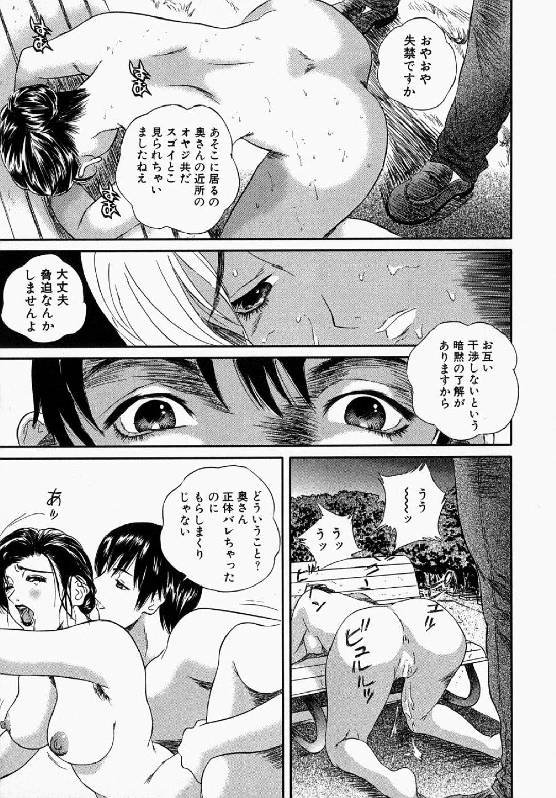 【エロ漫画】【エロ漫画】エッチな格好で買い物をする露出人妻…公園のトイレでオナニーをして通りかかった青年を誘惑して生ハメ中出しセックスしちゃう【萬蔵：発情妻】