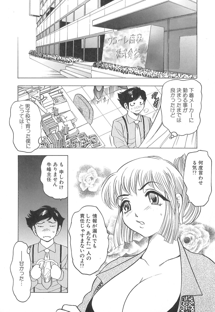 【エロ漫画】【エロ漫画】エロ下着で誘惑しちゃうムチムチ巨乳の淫乱お姉さん…バックで生ハメ中出しいちゃラブセックスしちゃう【美女木ジャンクション:ほくのお仕事】
