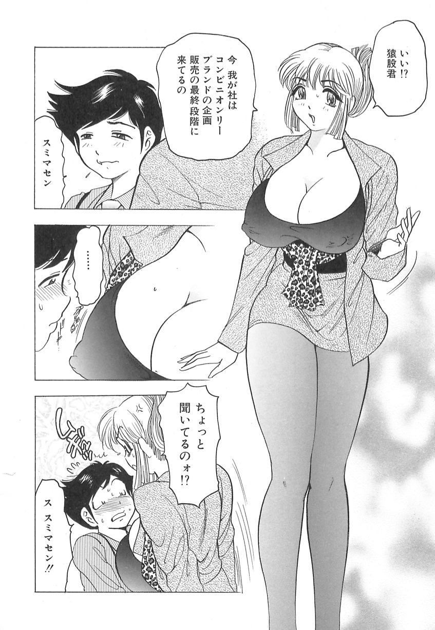 【エロ漫画】【エロ漫画】エロ下着で誘惑しちゃうムチムチ巨乳の淫乱お姉さん…バックで生ハメ中出しいちゃラブセックスしちゃう【美女木ジャンクション:ほくのお仕事】