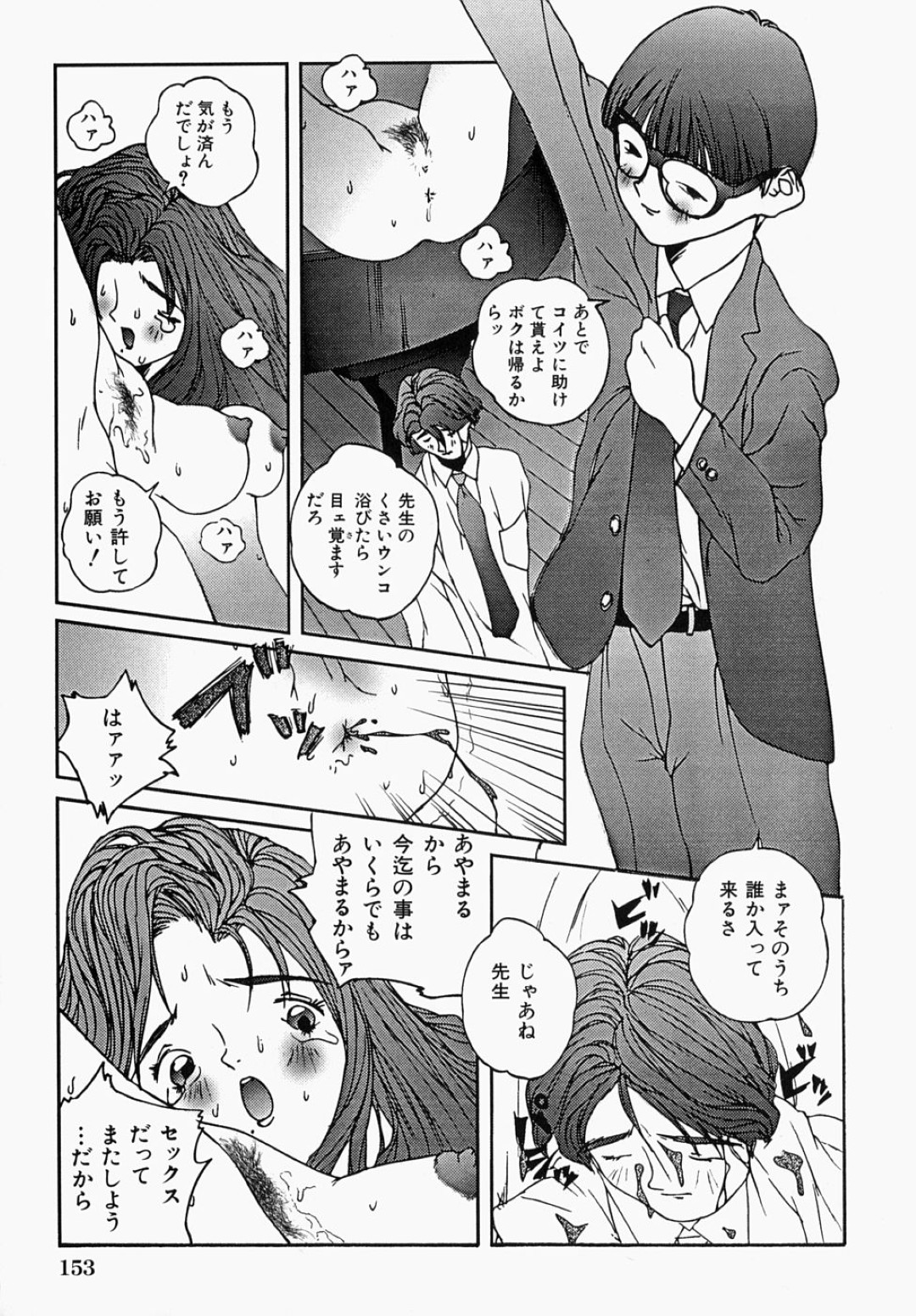 【エロ漫画】【エロ漫画】エロ下着で生徒を誘惑しちゃう淫乱巨乳の女教師…ご奉仕フェラをして生ハメ中出しイチャラブセックスしちゃう【萬蔵：べんじょ蟲】