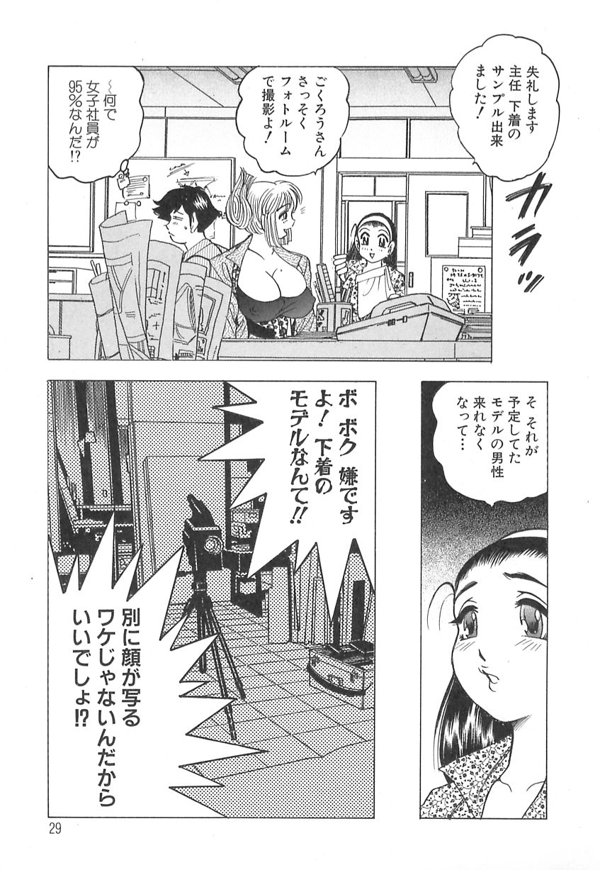 【エロ漫画】【エロ漫画】エロ下着で誘惑しちゃうムチムチ巨乳の淫乱お姉さん…バックで生ハメ中出しいちゃラブセックスしちゃう【美女木ジャンクション:ほくのお仕事】