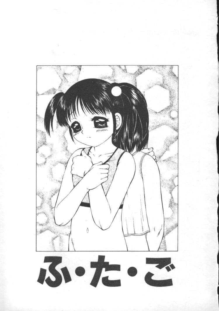 【エロ漫画】調教されちゃう淫乱ちっぱい少女…２穴同時挿入で生ハメ中出しいちゃラブセックスしちゃう【風船クラブ：ふ・た・ご】