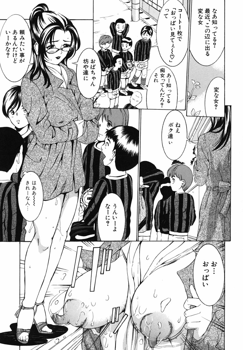 【エロ漫画】ショタにママにそっくりだと言われ調教されちゃうメガネお姉さん…四つん這いで手マンをされて騎乗位で生ハメ中出しセックスで絶頂イキしちゃう【マスタングR：ママの幸せ】