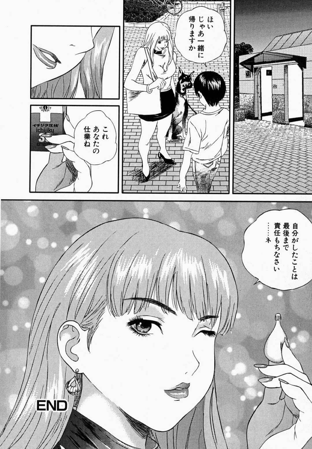 【エロ漫画】【エロ漫画】エッチな格好で買い物をする露出人妻…公園のトイレでオナニーをして通りかかった青年を誘惑して生ハメ中出しセックスしちゃう【萬蔵：発情妻】