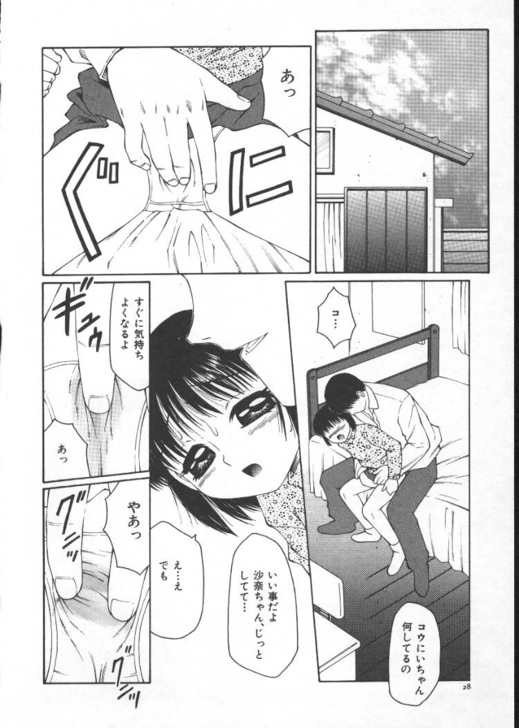 【エロ漫画】【エロ漫画】調教されちゃう淫乱ちっぱい少女…２穴同時挿入で生ハメ中出しいちゃラブセックスしちゃう【風船クラブ：ふ・た・ご】