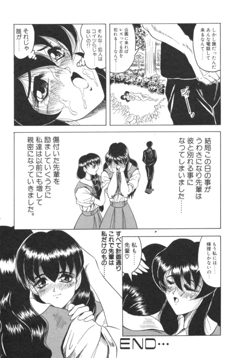 【エロ漫画】【エロ漫画】バイブ挿入されたまま日常生活を過ごすJK…ムラムラしてバックで生ハメ中出しいちゃラブしちゃう【じゃみんぐ：NEED】