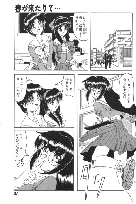 【エロ漫画】【エロ漫画】告白されて野外でいちゃラブセックスしちゃうお姉さん手マンやクンニをされて騎乗位やバックで中出しされちゃう【じゃみんぐ：春が来たりて…】