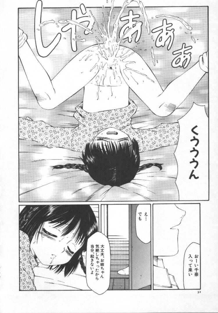 【エロ漫画】【エロ漫画】調教されちゃう淫乱ちっぱい少女…２穴同時挿入で生ハメ中出しいちゃラブセックスしちゃう【風船クラブ：ふ・た・ご】
