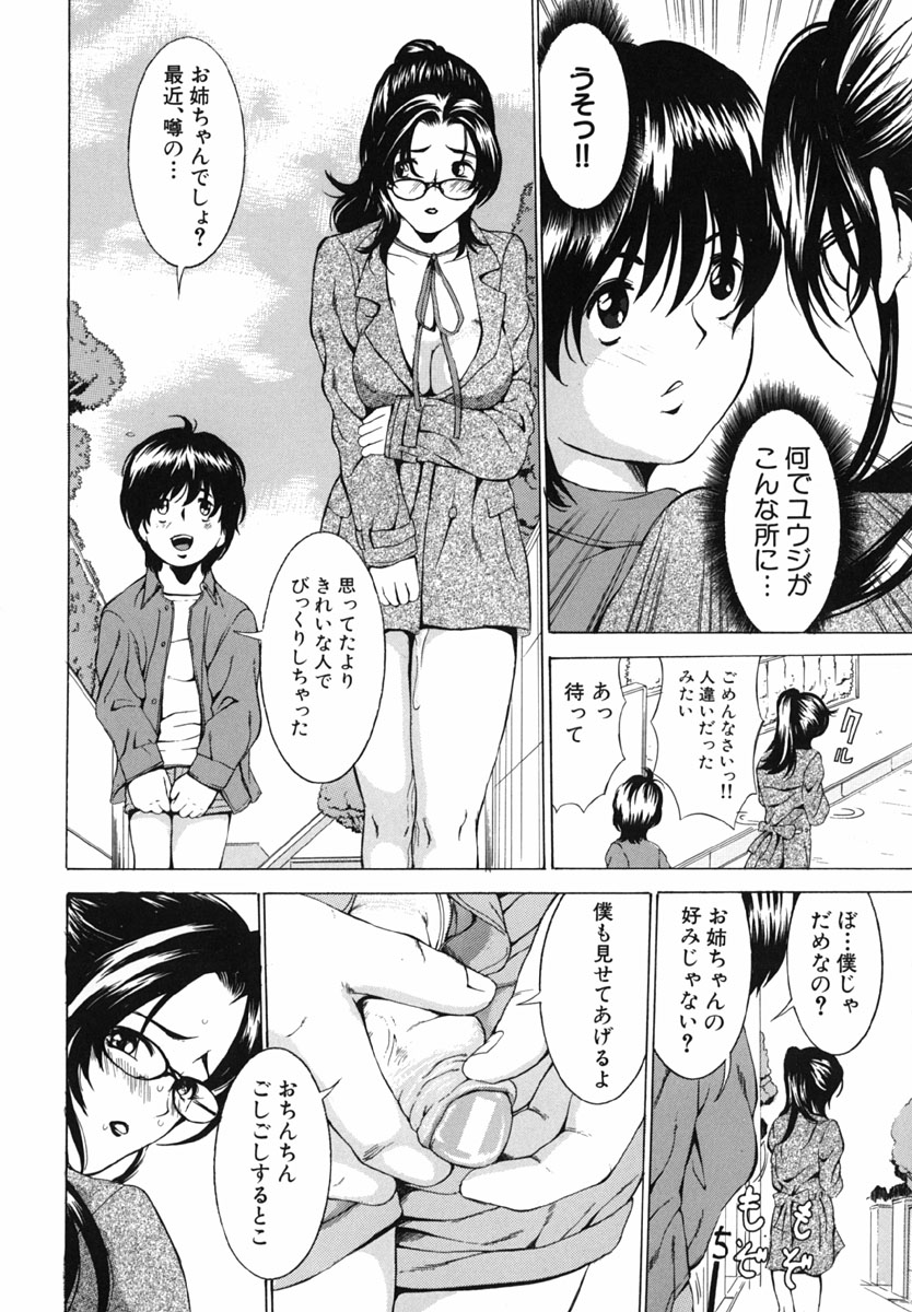 【エロ漫画】【エロ漫画】ショタにママにそっくりだと言われ調教されちゃうメガネお姉さん…四つん這いで手マンをされて騎乗位で生ハメ中出しセックスで絶頂イキしちゃう【マスタングR：ママの幸せ】