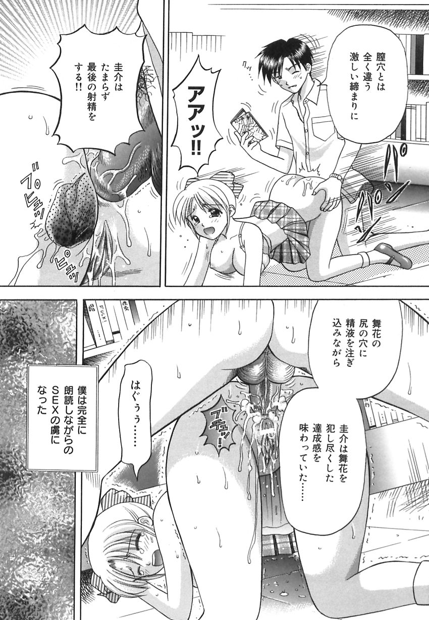 【エロ漫画】【エロ漫画】朗読をしながらご奉仕フェラをしちゃう案内係のお姉さん…おっぱい揉みやパイズリをして生ハメ中出しセックスしちゃう【車海老：朗読図書館】
