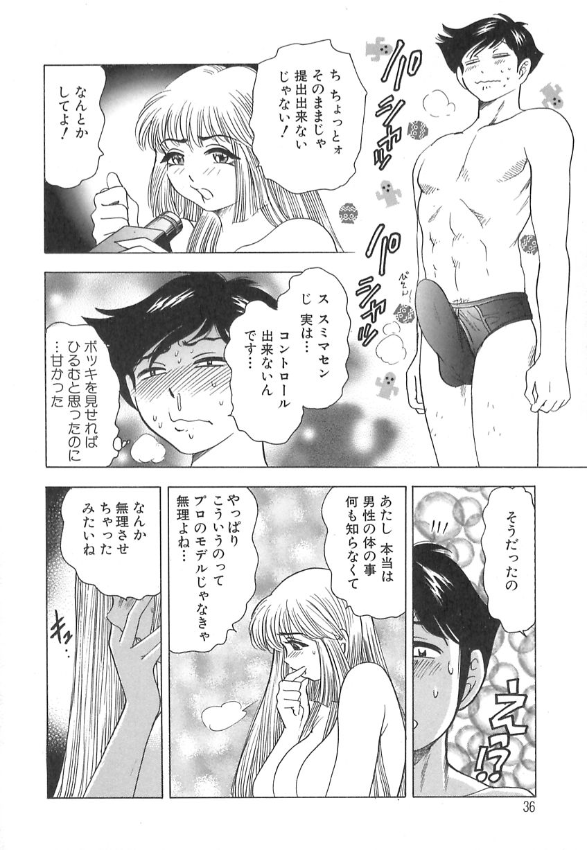 【エロ漫画】【エロ漫画】エロ下着で誘惑しちゃうムチムチ巨乳の淫乱お姉さん…バックで生ハメ中出しいちゃラブセックスしちゃう【美女木ジャンクション:ほくのお仕事】