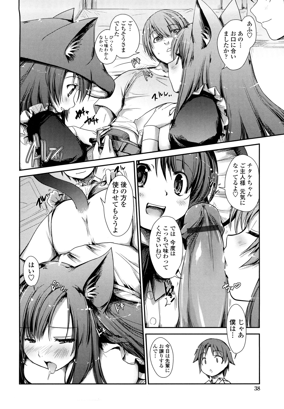 【エロ漫画】【エロ漫画】おっぱいで誘惑しちゃうネコキノの淫乱娘…乳首舐めをされてトロ顔になると騎乗位やバックで生ハメ中出しセックスしちゃう【にびなも凸面体：ネコキノと雨の町】
