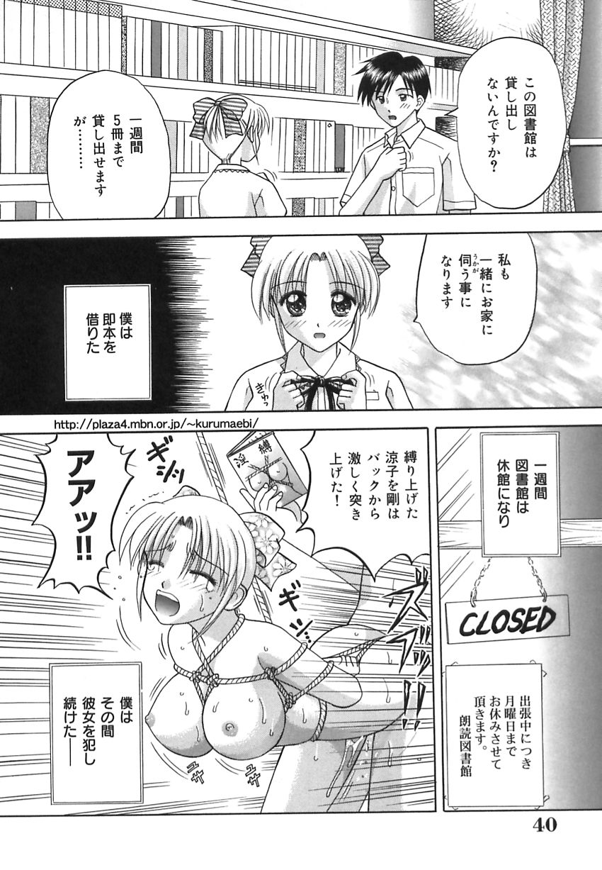 【エロ漫画】【エロ漫画】朗読をしながらご奉仕フェラをしちゃう案内係のお姉さん…おっぱい揉みやパイズリをして生ハメ中出しセックスしちゃう【車海老：朗読図書館】